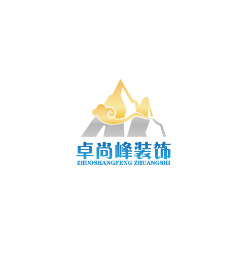 卓尚峰裝飾